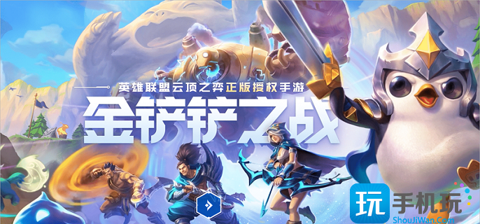 金铲铲之战天选福星羁绊有哪些 金铲铲之战天选福星羁绊汇总