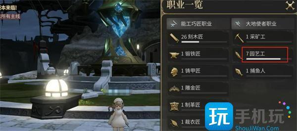 最终幻想14水晶世界园艺工技能怎么样