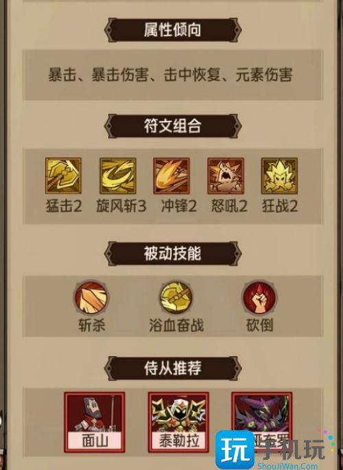 英雄没有闪推图流派怎么搭配 英雄没有闪推图流派怎么搭配