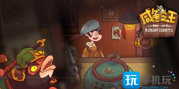 咸鱼之王怎么无限刷箱子 咸鱼之王怎么无限刷箱子