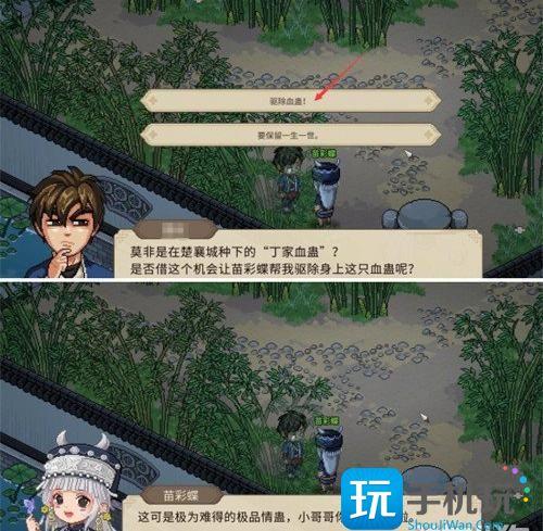 大侠立志传丁家血蛊怎么解除