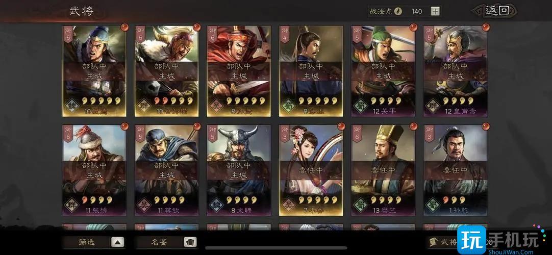 三国志战棋版98选谁 三国志战棋版98选谁