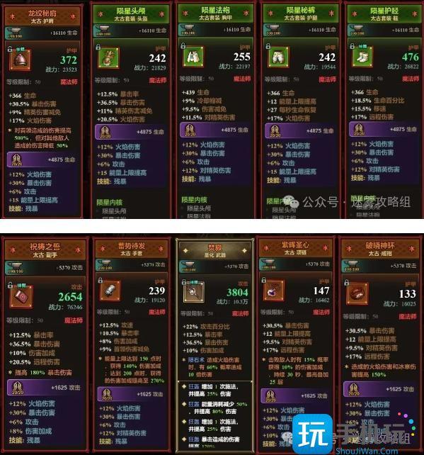 迷雾大陆s7法师火陨石流派怎么玩
