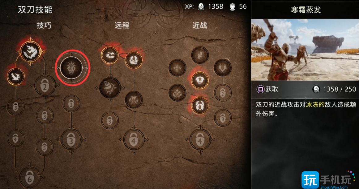 战神5技能加点升级攻略