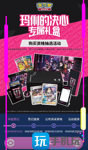 宝可梦玛俐的决心专属礼盒答题答案汇总