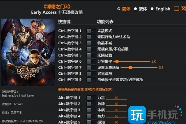 博德之门3控制台代码汇总2023