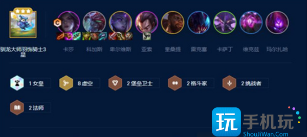 云顶之弈s9最强阵容搭配图表一览图3