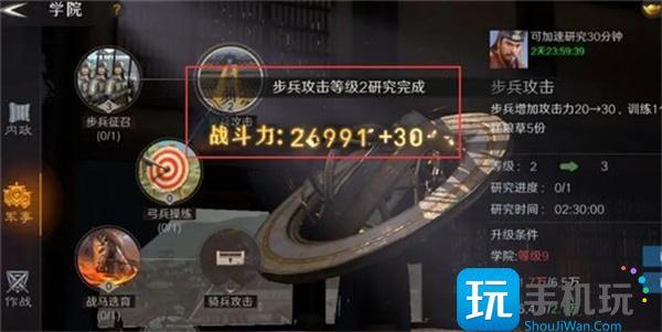 问鼎三国主公战力怎么提升