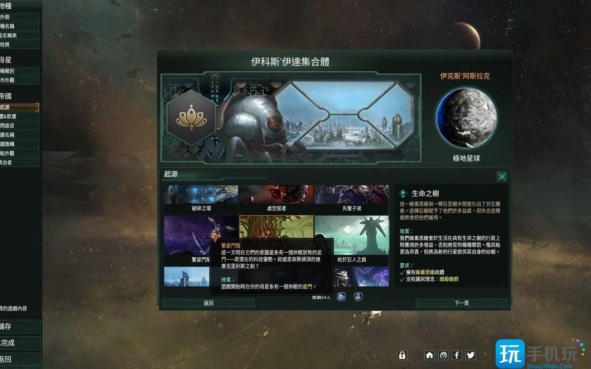 群星stellaris控制臺代碼是什么