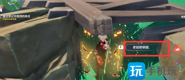 原神稻妻绀田村井底钥匙获取攻略图15