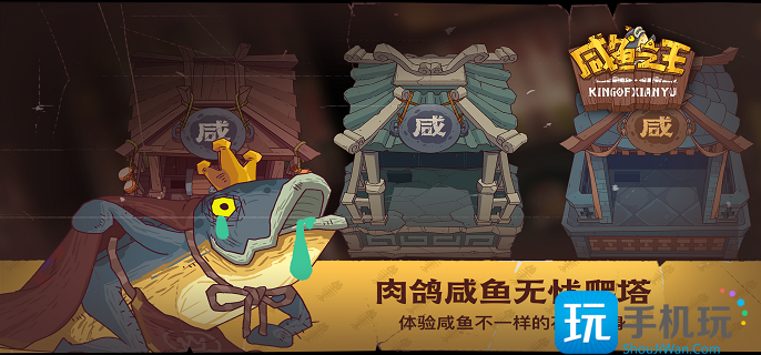 咸鱼之王30个礼包码是什么2023