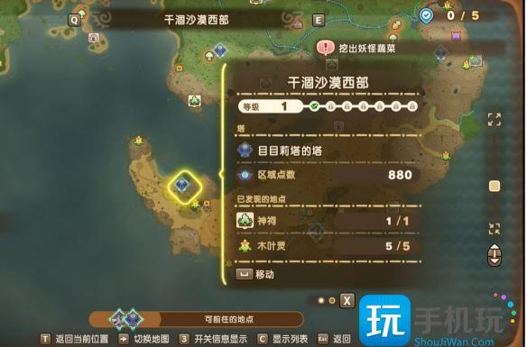幻想生活i神祠位置都在哪里