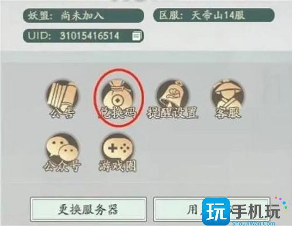 寻道大千隐藏兑换码大全2023