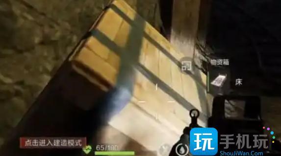 失控进化板条箱位置在哪里