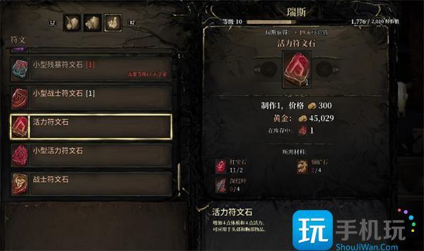 秘影曼德拉如何增加血量的上限