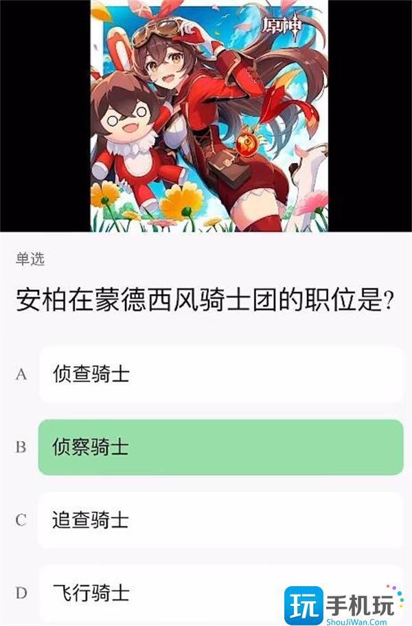 原神提瓦特特级导游统一考试答案是什么 原神提瓦特特级导游统一考试答案是什么