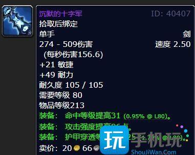 魔兽世界沉默的十字军在哪掉