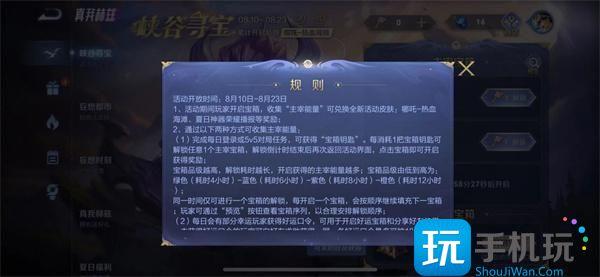 王者荣耀好运宝箱代码是多少