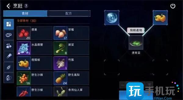 星球重启解决饥饿方法