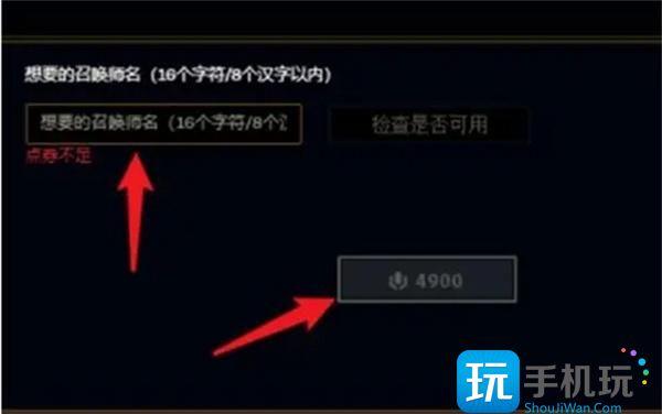 lol改名卡价格及购买教程攻略图4