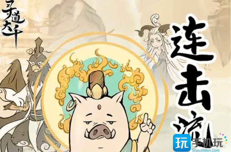 寻道大千精怪搭配推荐