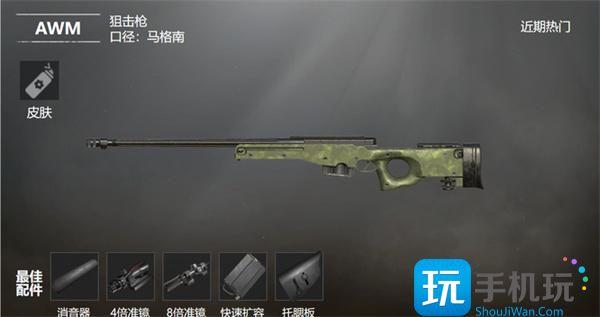 和平精英awm刷取位置大全