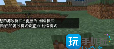 我的世界换创造模式教程
