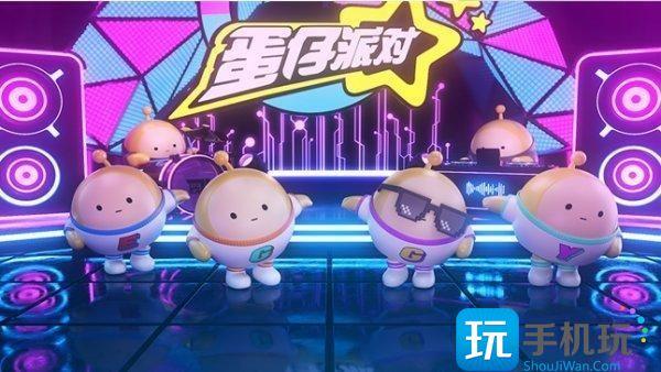 蛋仔派对官服和渠道服的区别介绍