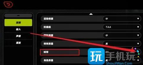 绝区零无限制帧率开启方法图2