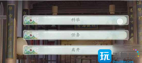 易次元逢尊科举全题目答案汇总