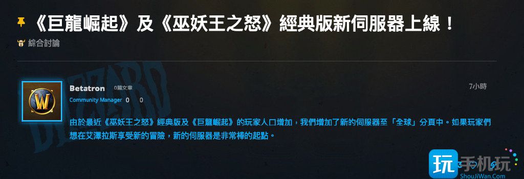 魔兽世界怀旧服台服增开服务器介绍 魔兽世界怀旧服台服增开服务器介绍