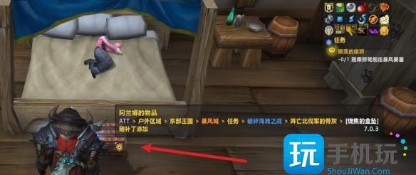 魔兽世界阿兰娜的软帽怎么获得