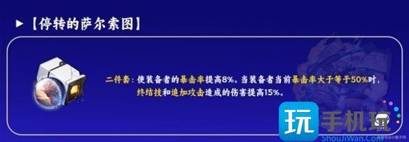 崩坏星穹铁道青雀遗器搭配一览