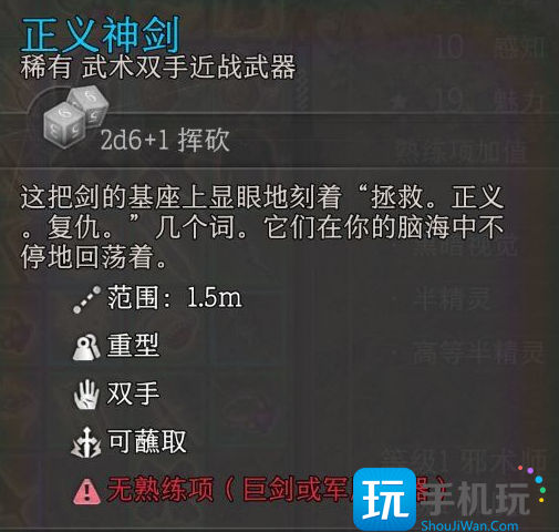 博德之门3正义神剑获取方法