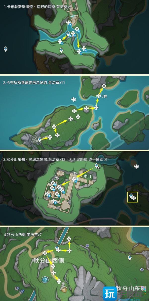 原神茉洁草位置大全图11 原神茉洁草位置大全图11