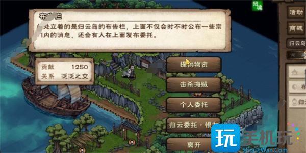 烟雨江湖归云岛好感度等级表