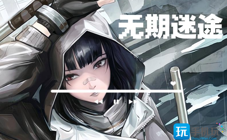 无期迷途官方永久礼包码有哪些