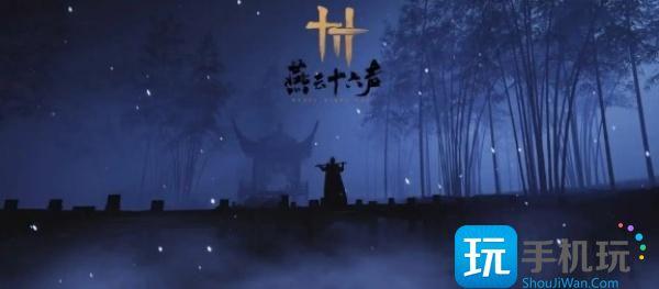 燕云十六声金色心法选哪个好