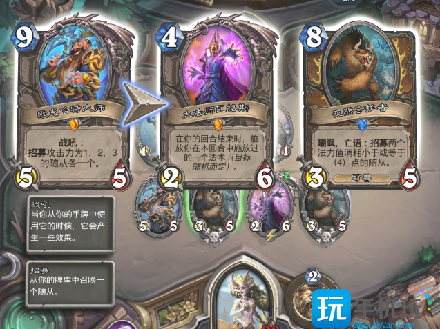 炉石传说招募是什么意思