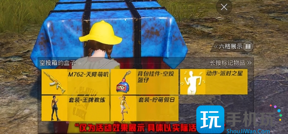 和平精英空投节活动时间2023