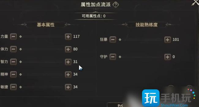 奇迹世界起源狂战士怎么玩