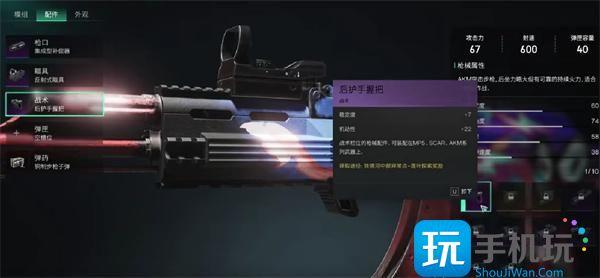 七日世界护手握把怎么获取