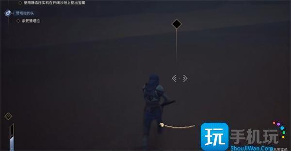 沙丘觉醒地下宝藏任务怎么过