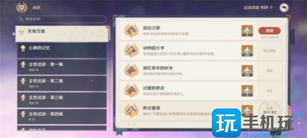 原神旧世遗音任务攻略图7