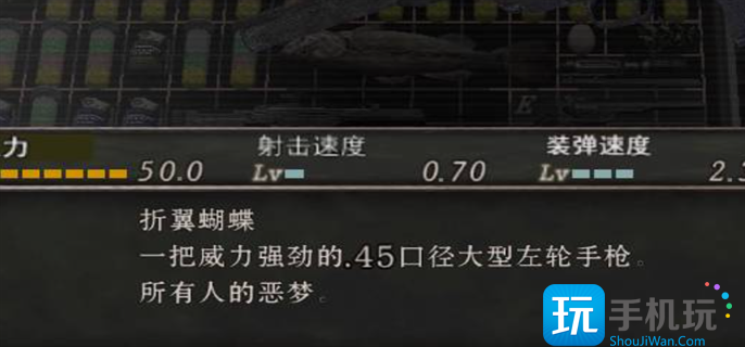 生化危机4重制版折翼蝴蝶获取方法一览