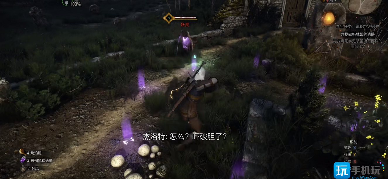 巫师3毒蛇银剑获取攻略 巫师3毒蛇银剑获取攻略