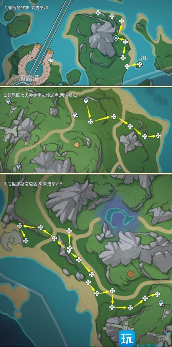 原神茉洁草位置大全图4 原神茉洁草位置大全图4