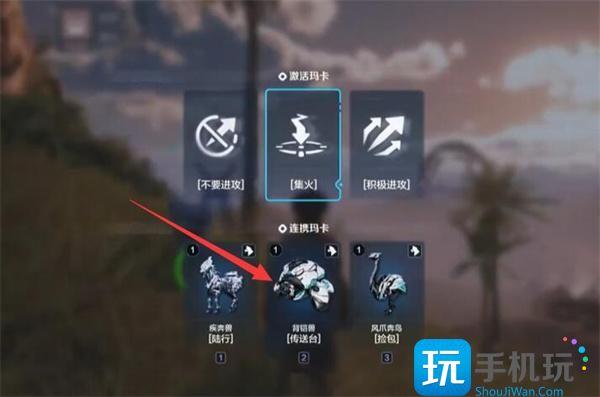 荒野起源传送门怎么用