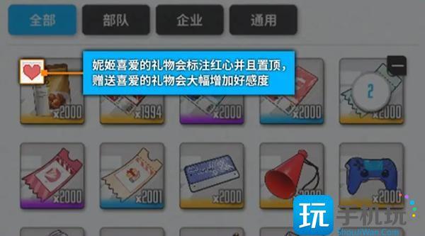 胜利女神新的希望好感度提升方法