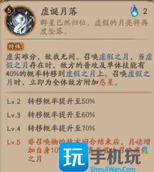 阴阳师月读有什么技能 阴阳师月读全技能一览